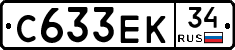 С633ЕК34 - 