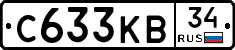 С633КВ34 - 