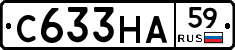 С633НА59 - 