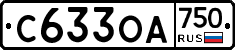 С633ОА750 - 