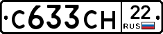 С633СН22 - 