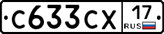 С633СХ17 - 