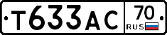 Т633АС70 - 