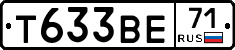 Т633ВЕ71 - 