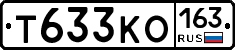 Т633КО163 - 