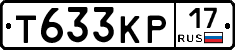 Т633КР17 - 
