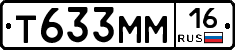 Т633ММ16 - 