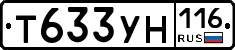 Т633УН116 - 