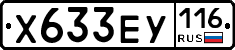 Х633ЕУ116 - 