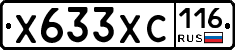 Х633ХС116 - 