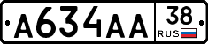 А634АА38 - 