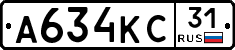 А634КС31 - 