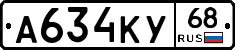 А634КУ68 - 