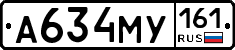 А634МУ161 - 