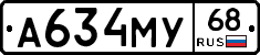 А634МУ68 - 