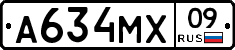 А634МХ09 - 