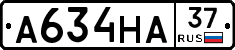 А634НА37 - 