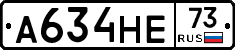 А634НЕ73 - 