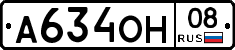 А634ОН08 - 