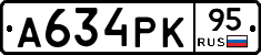 А634РК95 - 