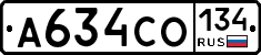 А634СО134 - 