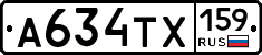 А634ТХ159 - 