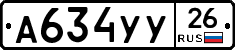 А634УУ26 - 