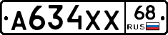 А634ХХ68 - 