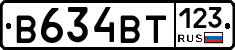 В634ВТ123 - 