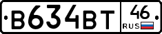 В634ВТ46 - 