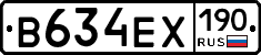 В634ЕХ190 - 
