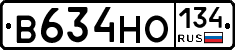 В634НО134 - 
