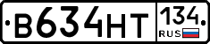 В634НТ134 - 