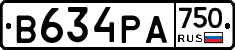 В634РА750 - 