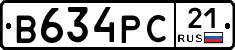 В634РС21 - 