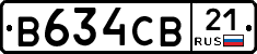 В634СВ21 - 