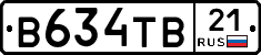 В634ТВ21 - 