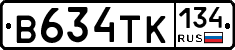 В634ТК134 - 
