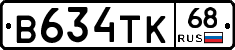 В634ТК68 - 