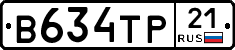 В634ТР21 - 