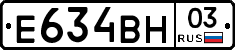 Е634ВН03 - 