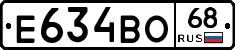 Е634ВО68 - 