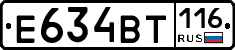 Е634ВТ116 - 