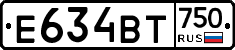 Е634ВТ750 - 