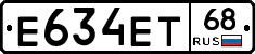 Е634ЕТ68 - 