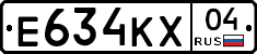 Е634КХ04 - 