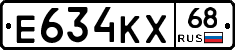 Е634КХ68 - 