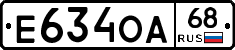 Е634ОА68 - 