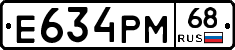 Е634РМ68 - 