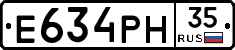 Е634РН35 - 
